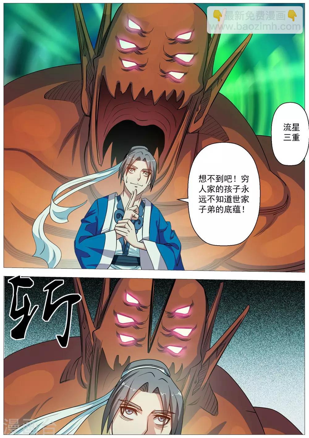 第74话-第74话