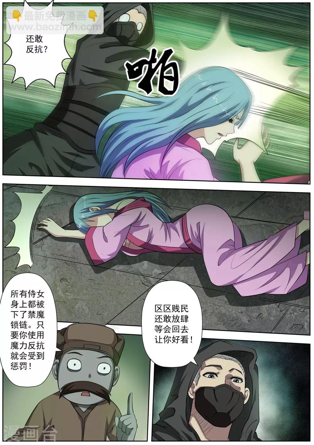 第74话-第74话