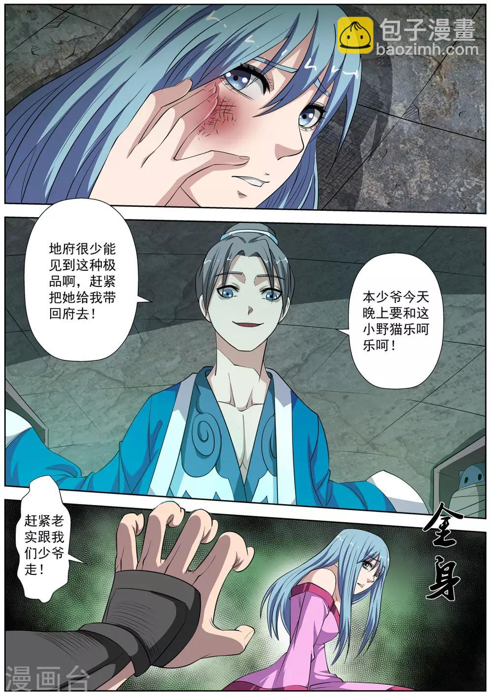 第74话-第74话
