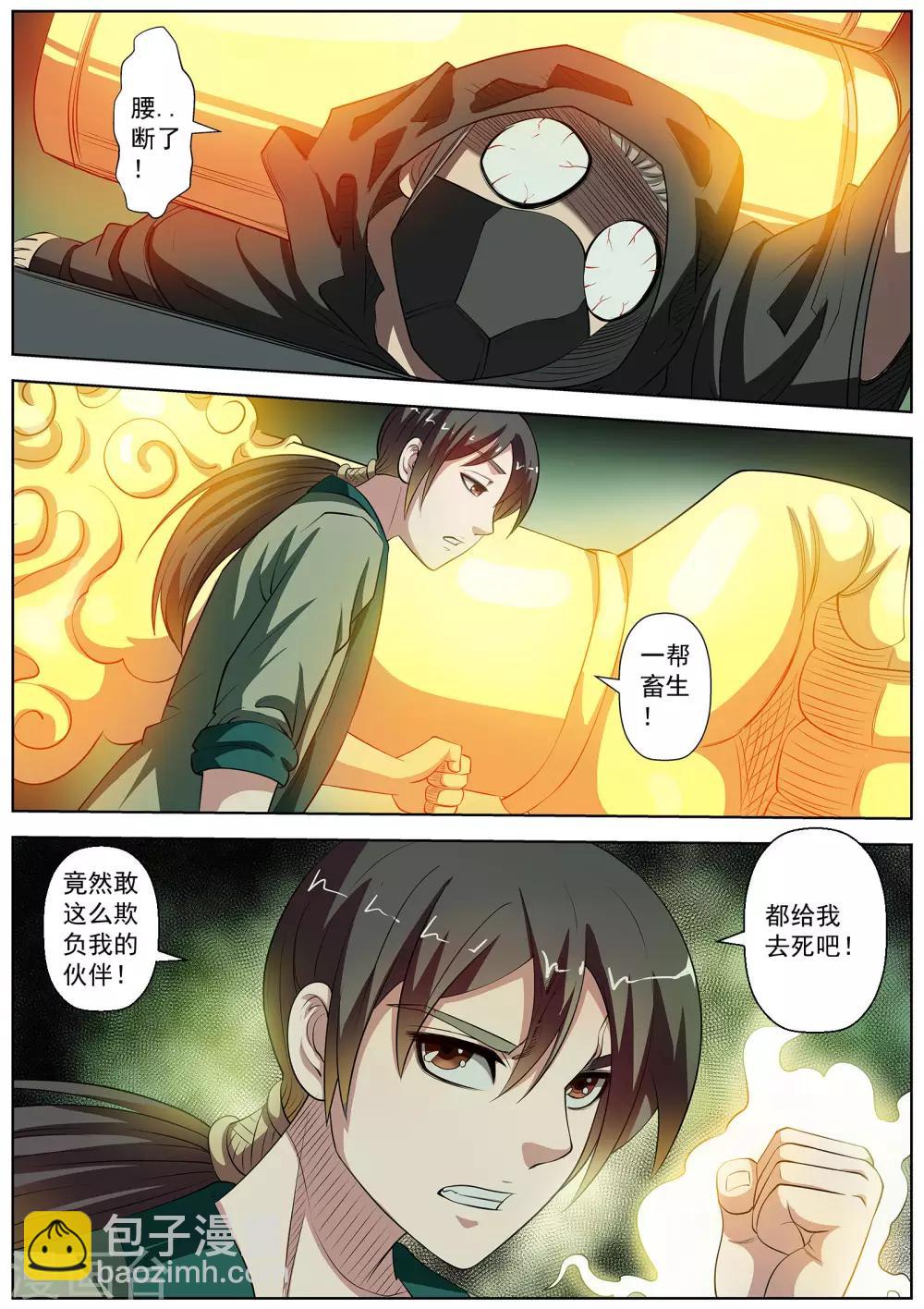 第74话-第74话