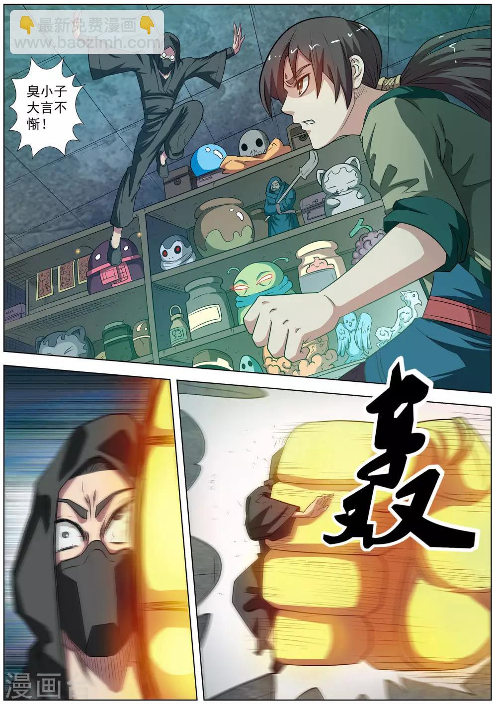 第74话-第74话
