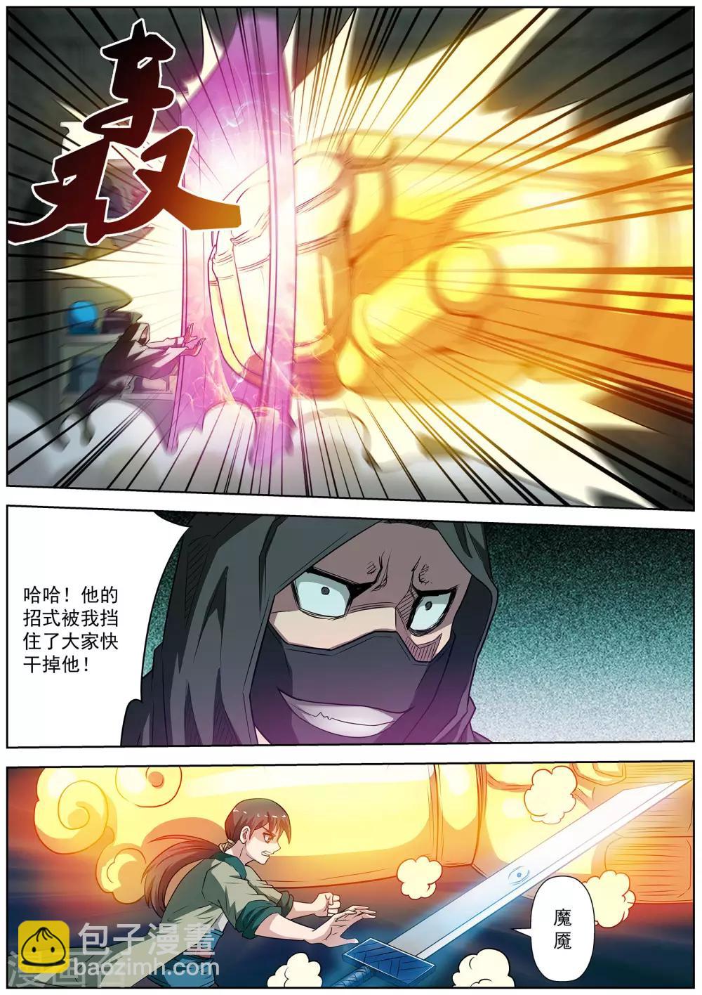 第74话-第74话