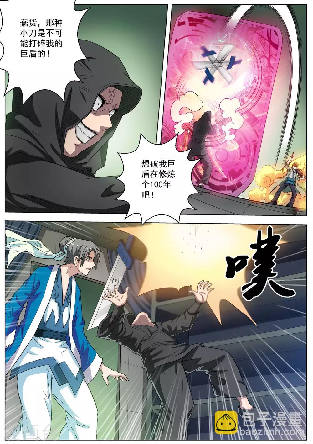 第74话-第74话