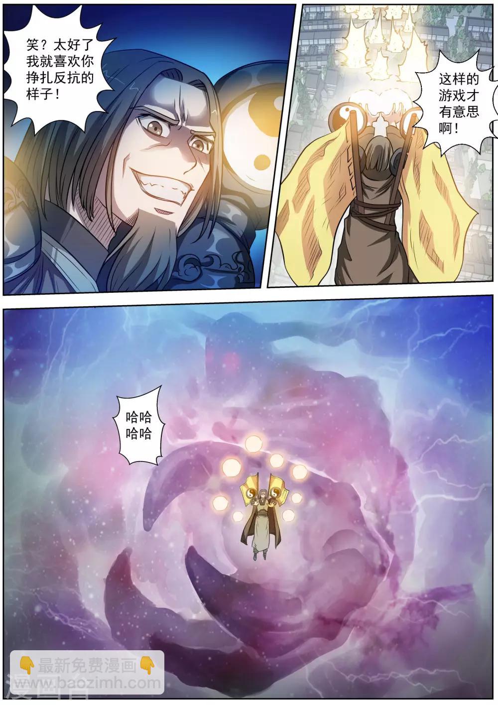第76话-第76话