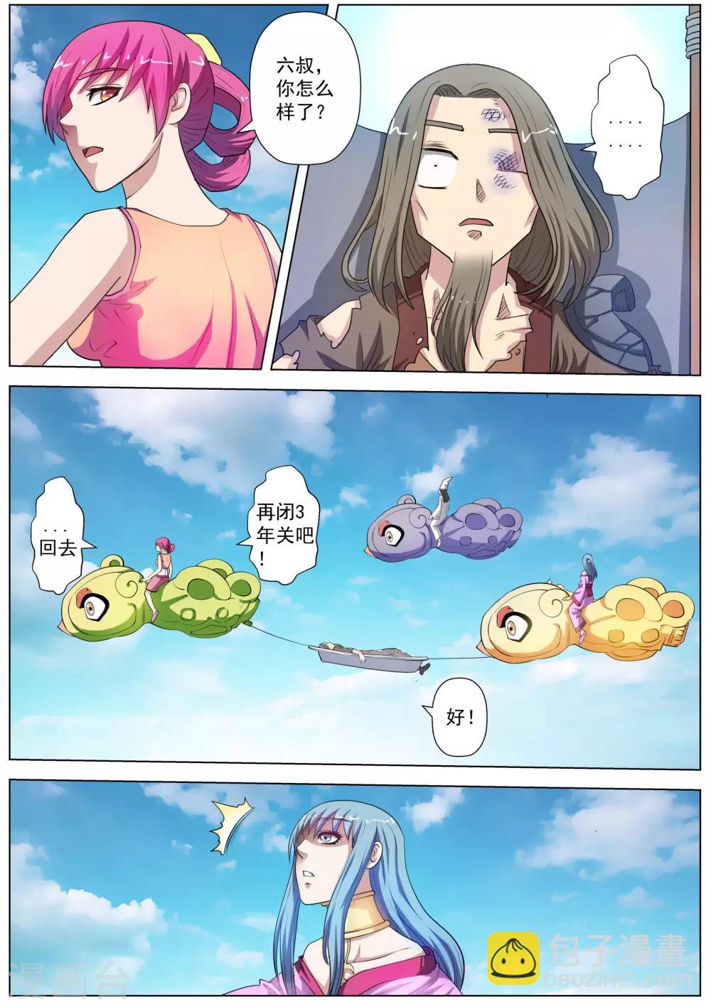 第76话-第76话