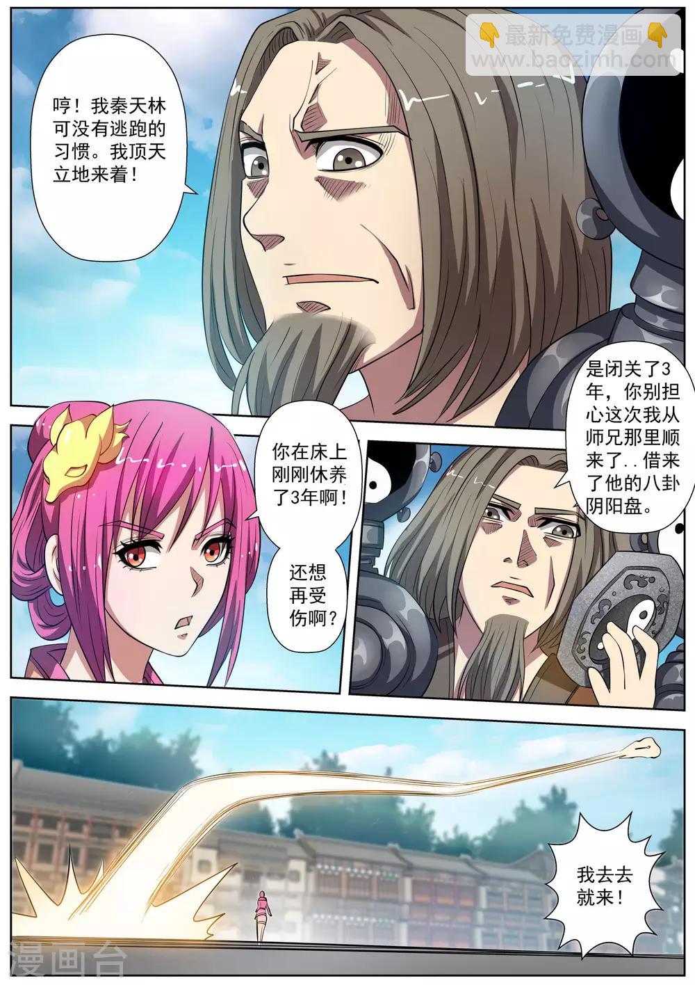 第76话-第76话
