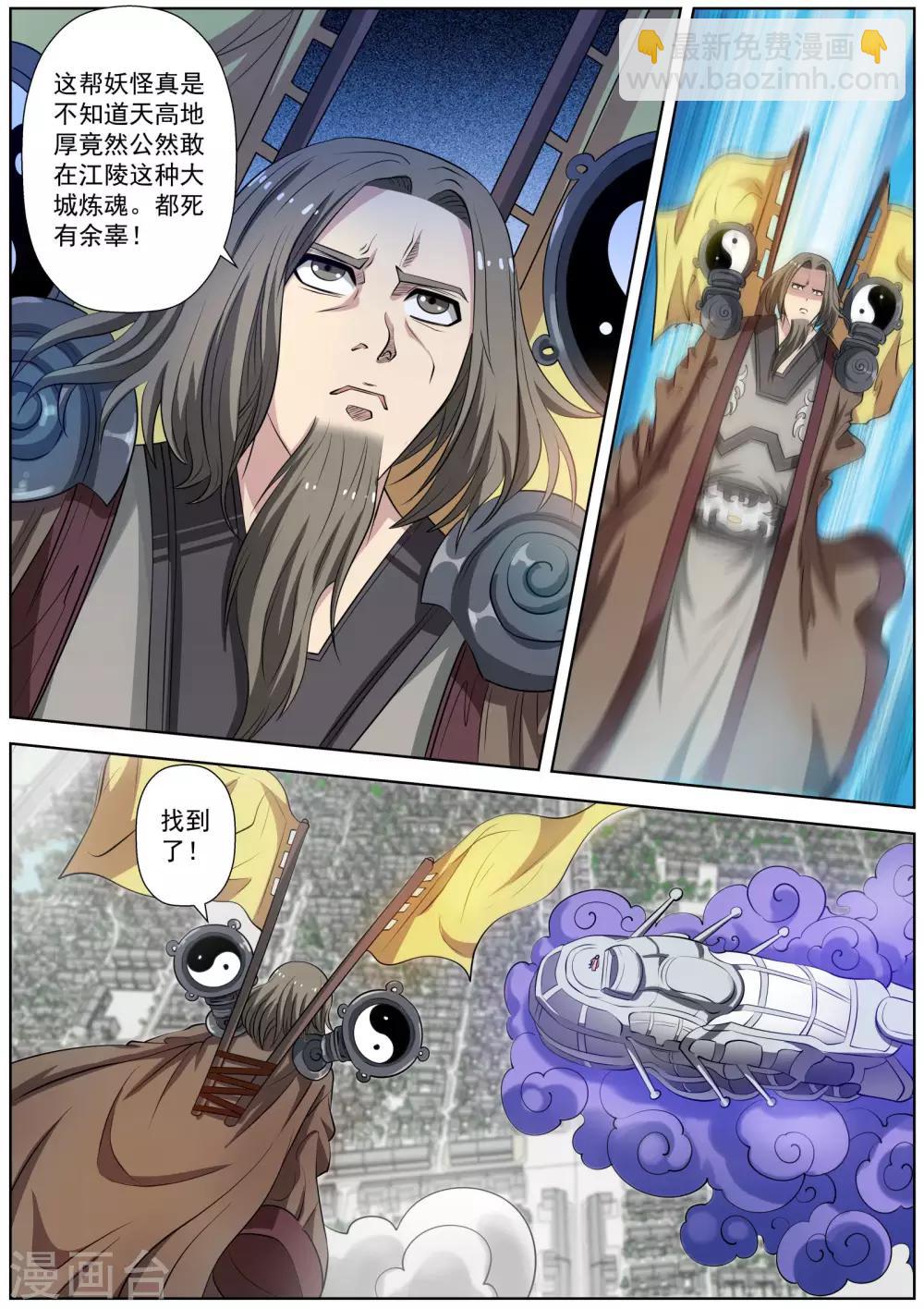 第76话-第76话