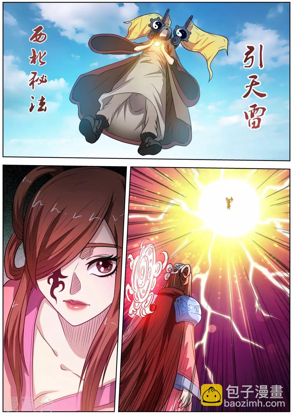 第76话-第76话
