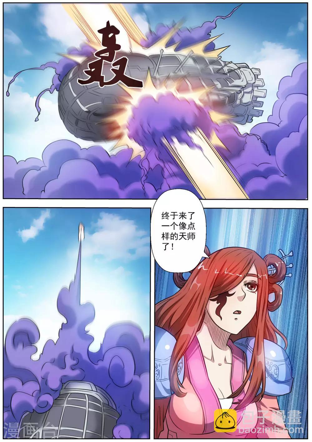 第76话-第76话
