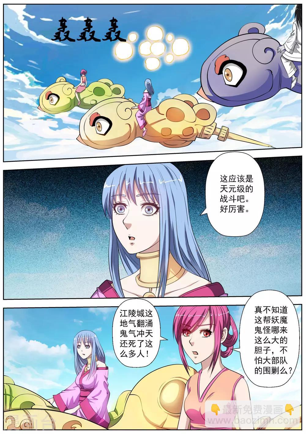 第76话-第76话
