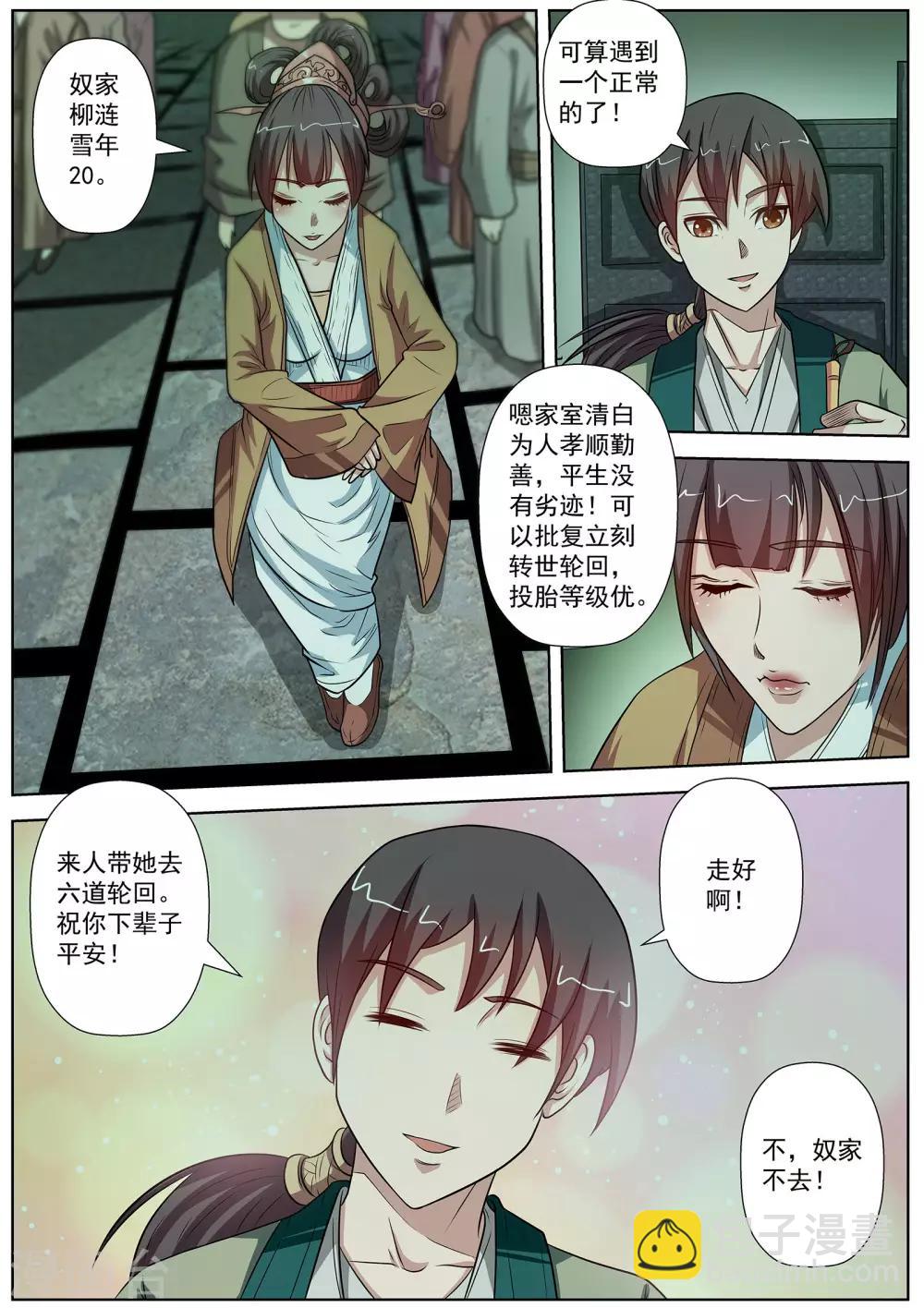 第78话-第78话