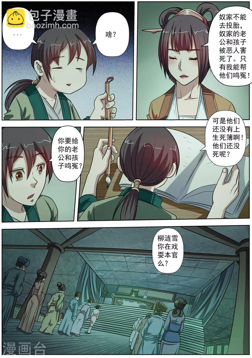 第78话-第78话