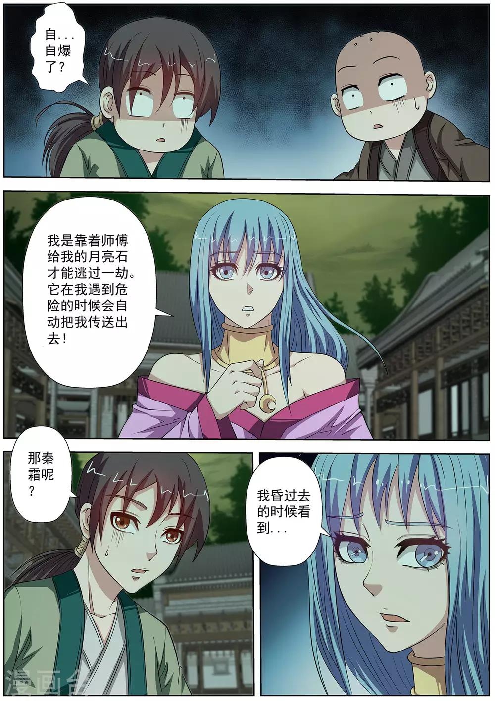 第78话-第78话