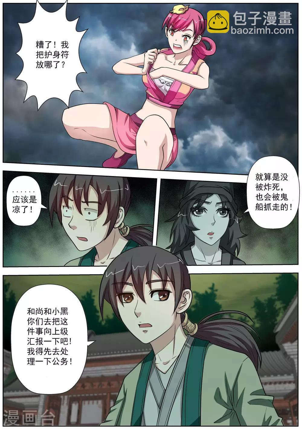 第78话-第78话