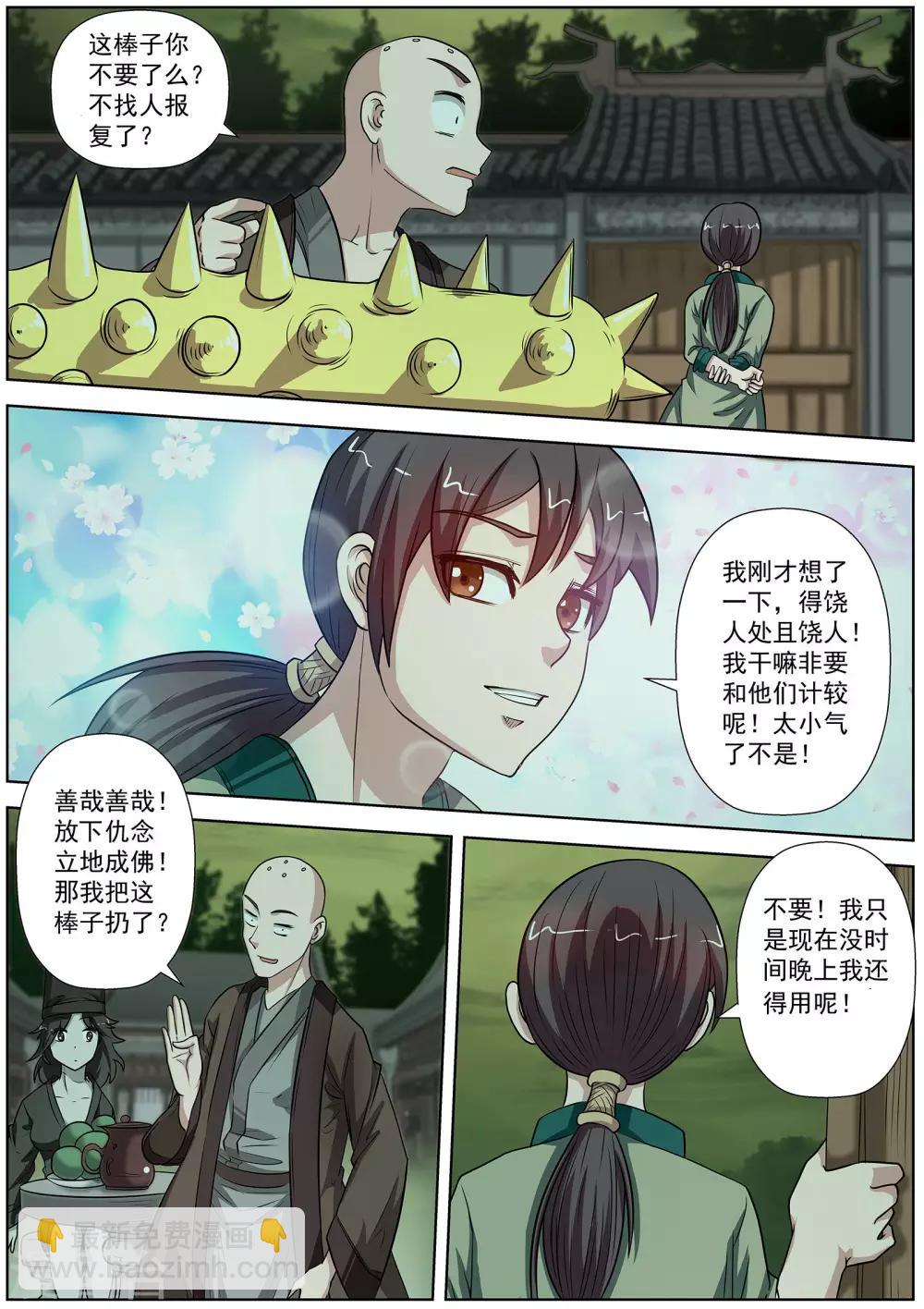 第78话-第78话