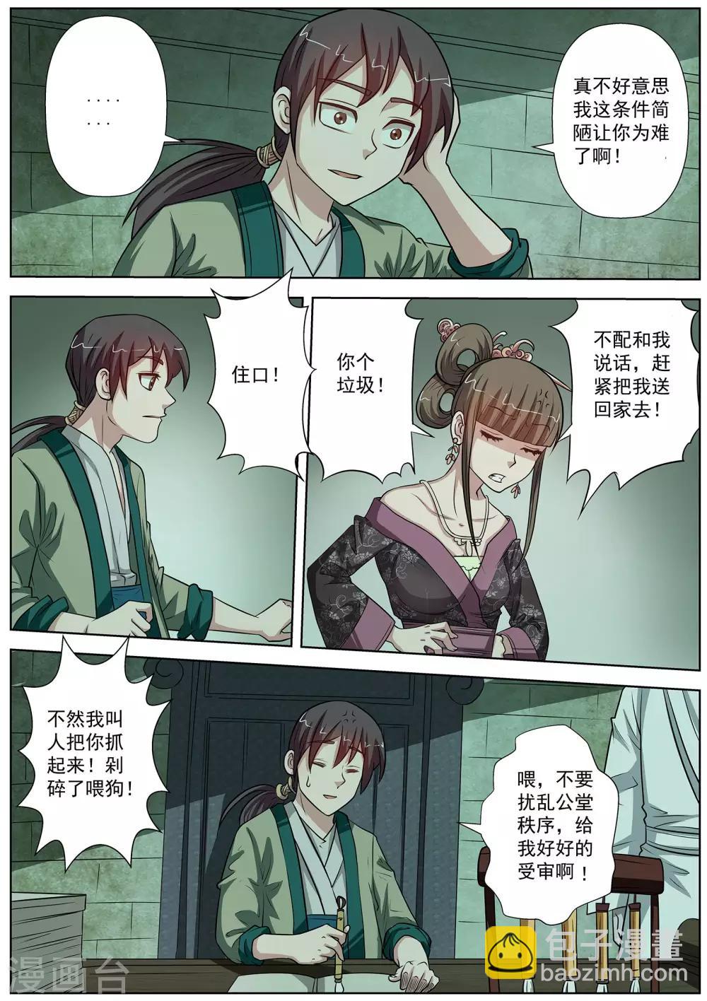第78话-第78话