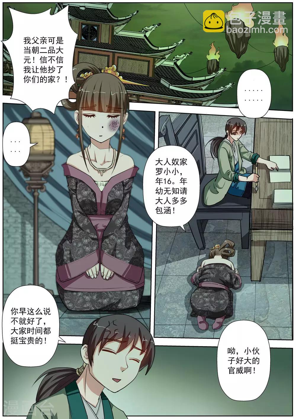 第78话-第78话