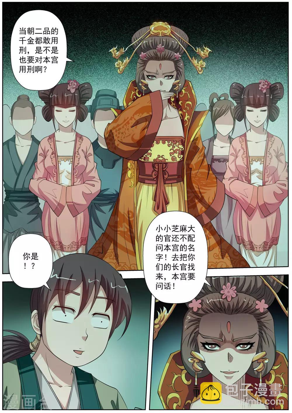 第78话-第78话