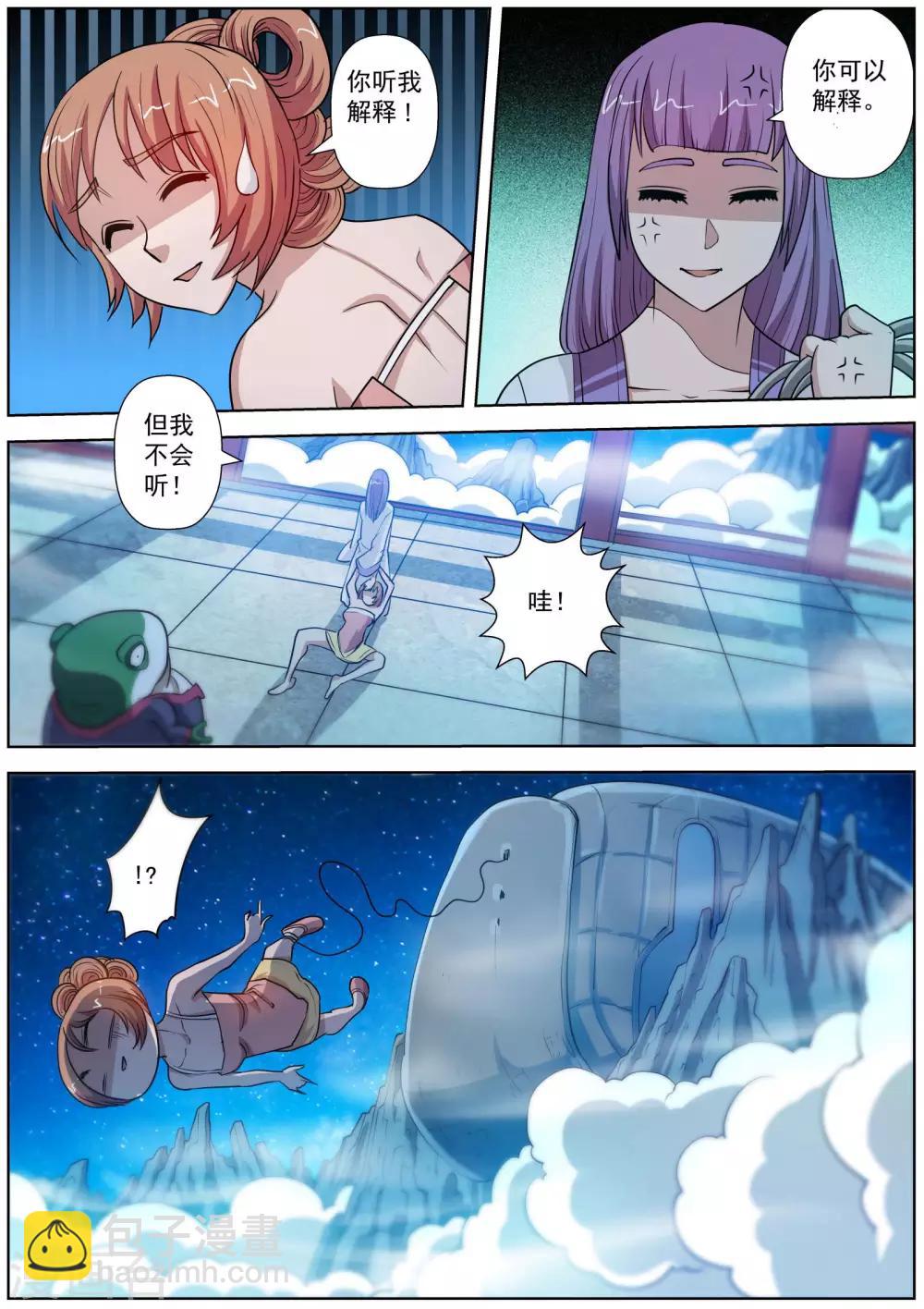 第82话-第82话
