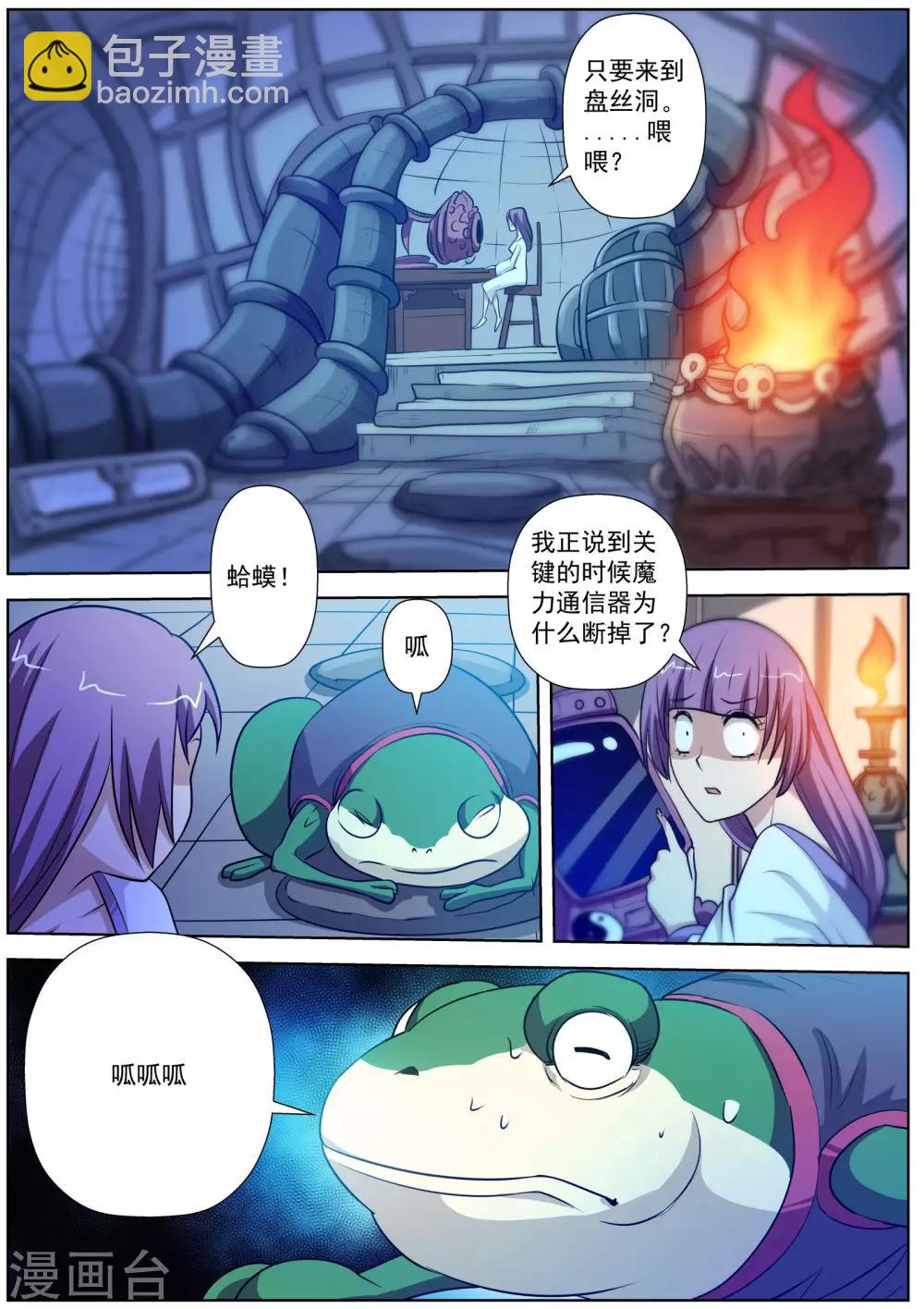 第82话-第82话