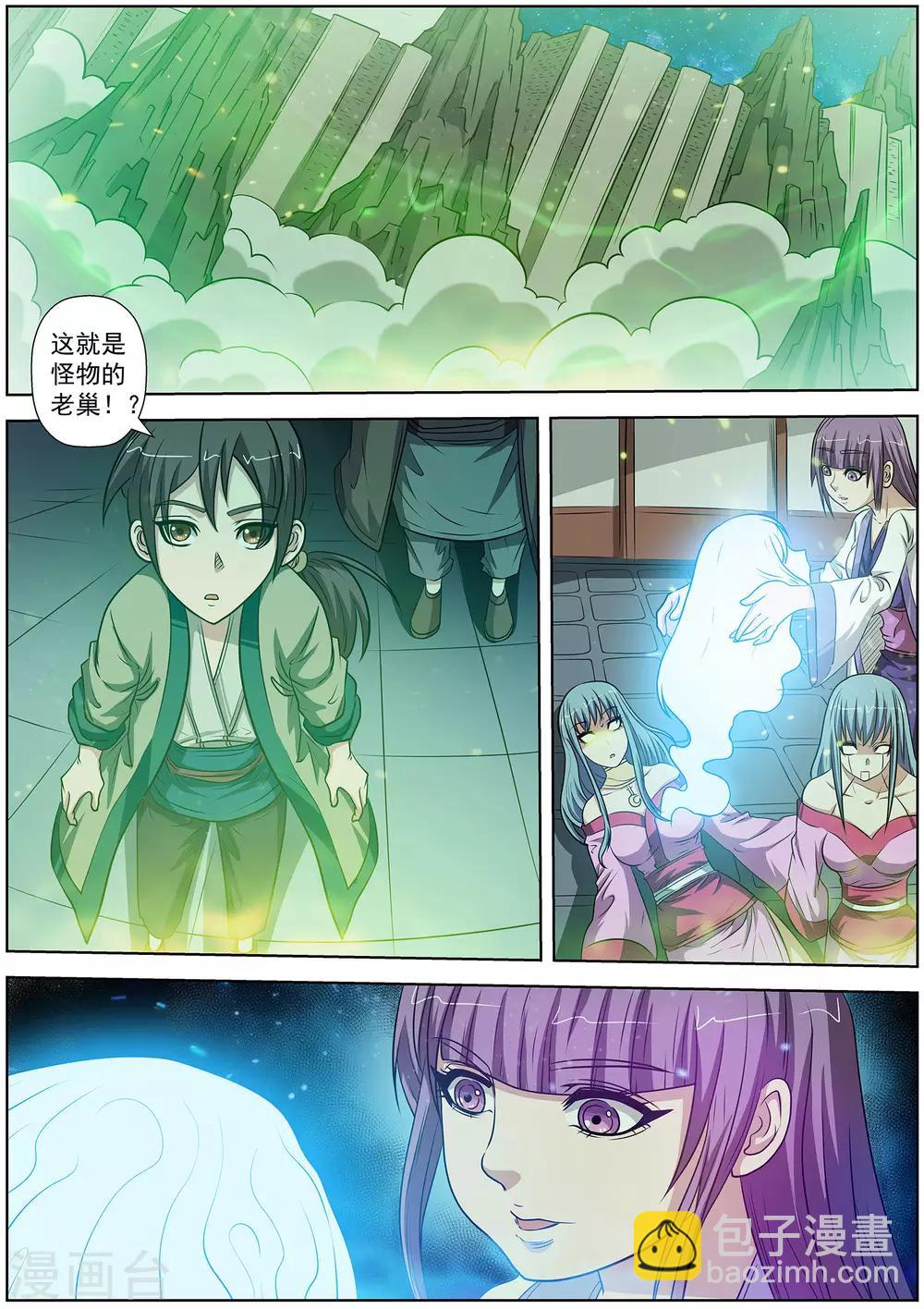 第84话-第84话