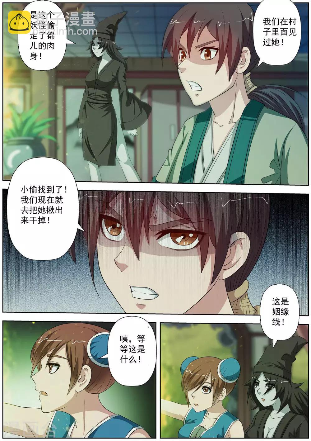 第84话-第84话