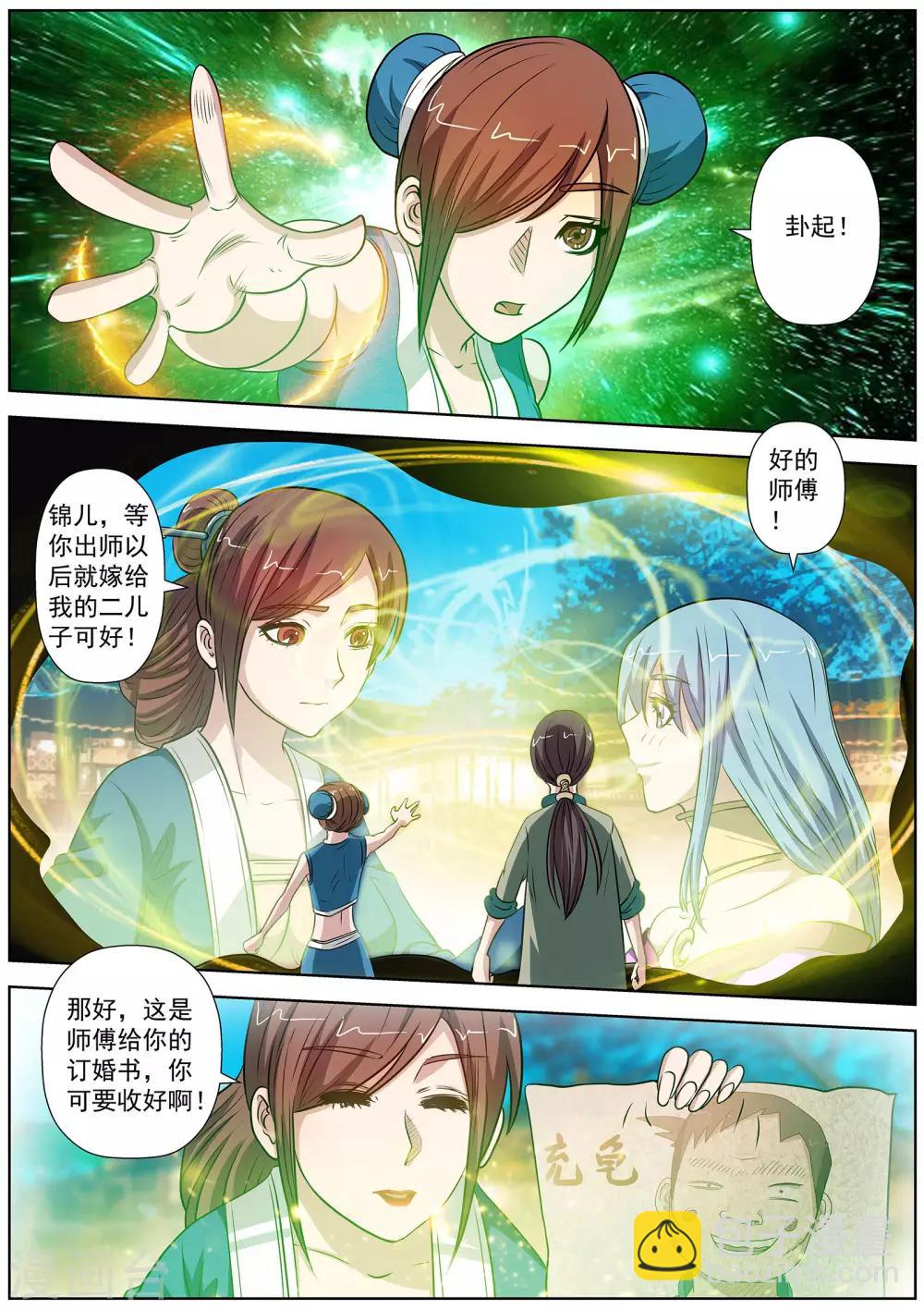 第84话-第84话