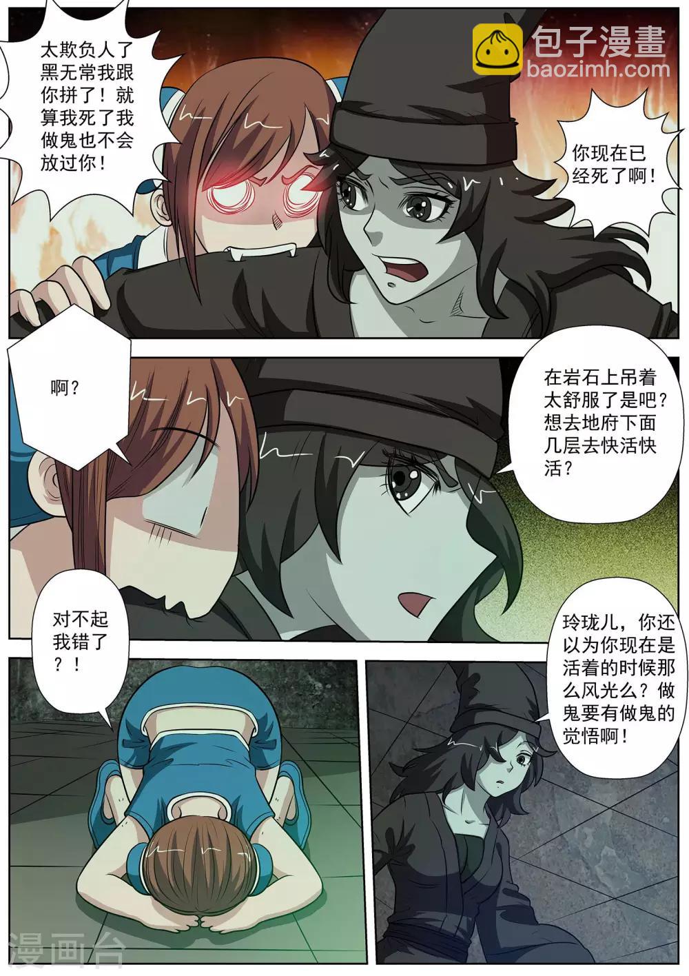 第84话-第84话