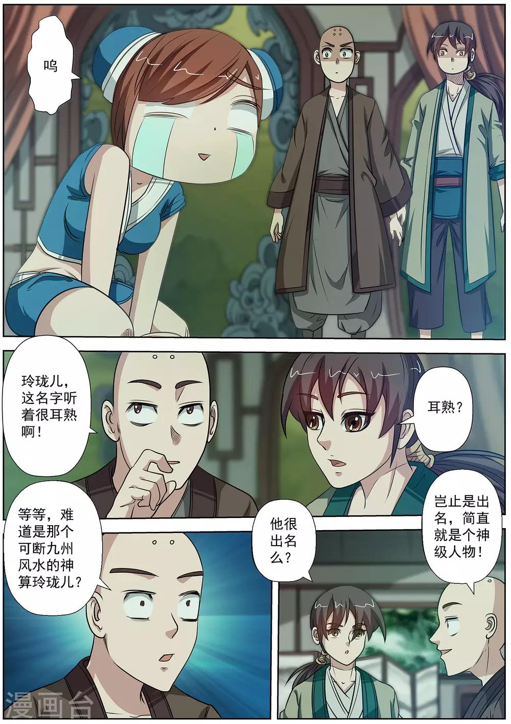 第84话-第84话
