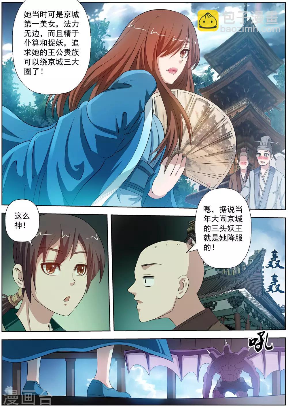 第84话-第84话