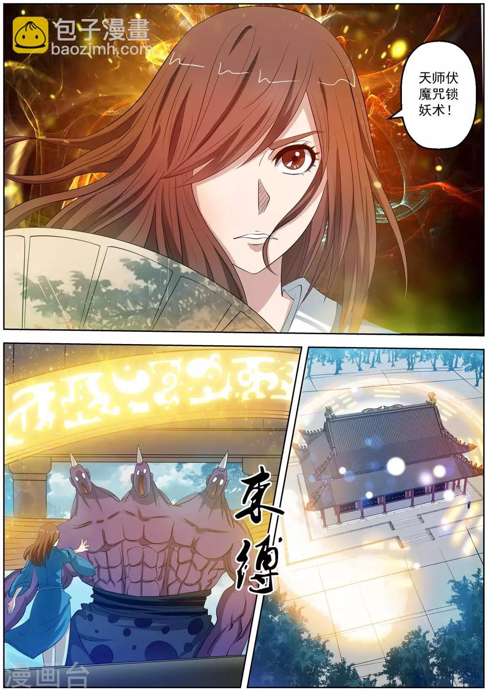 第84话-第84话