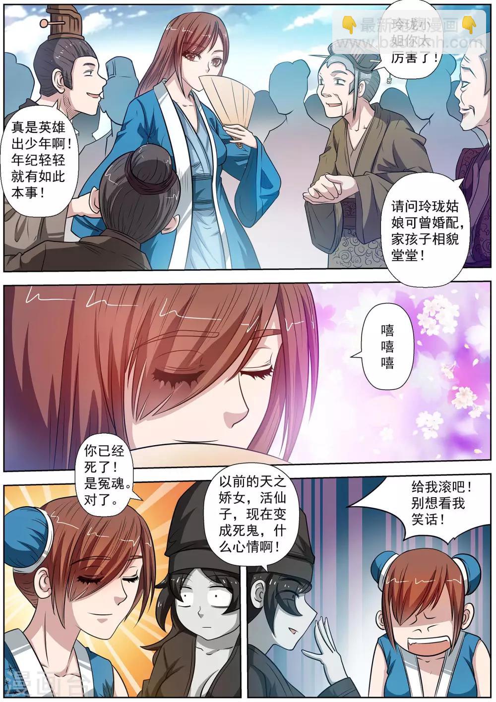 第84话-第84话