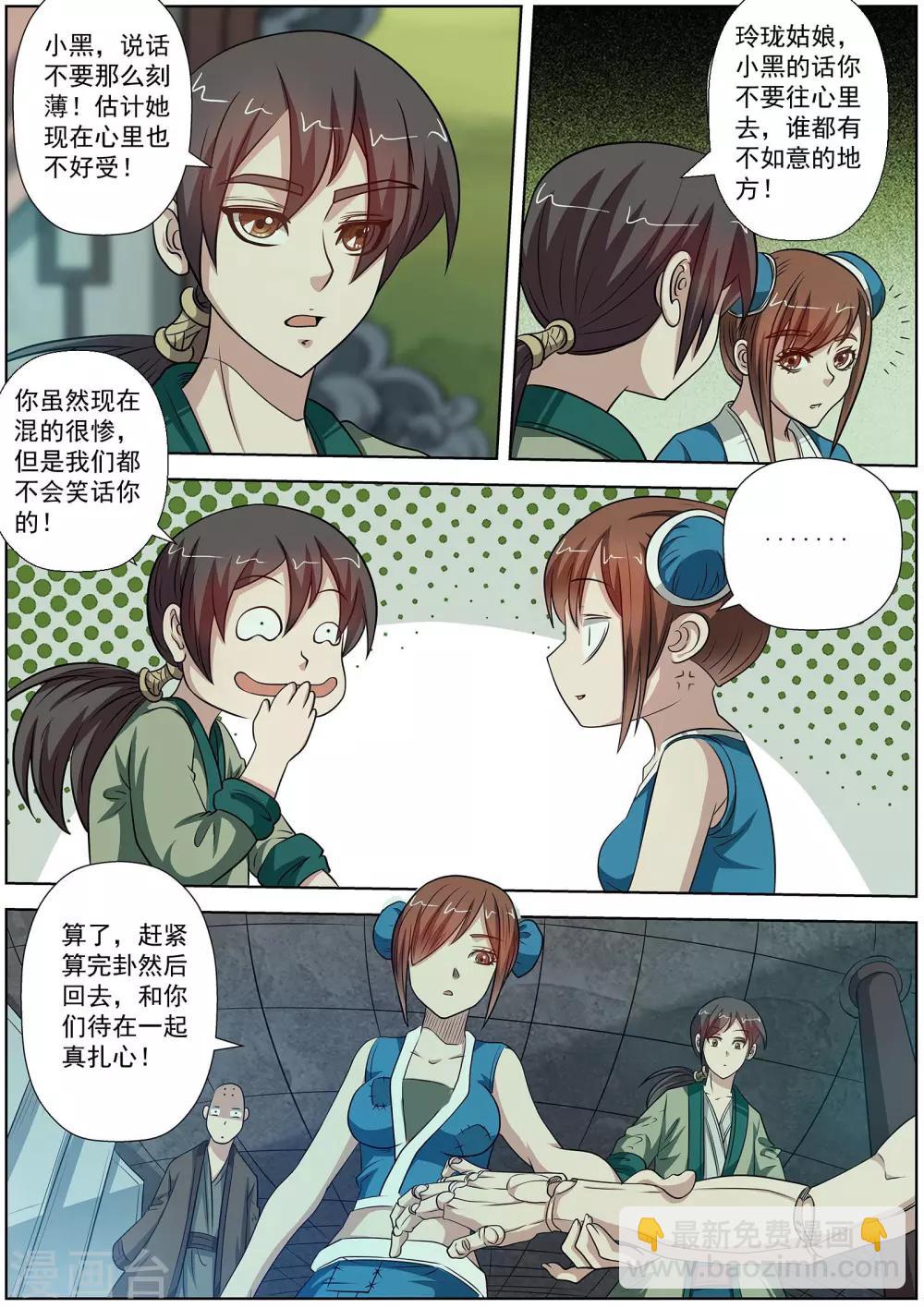 第84话-第84话