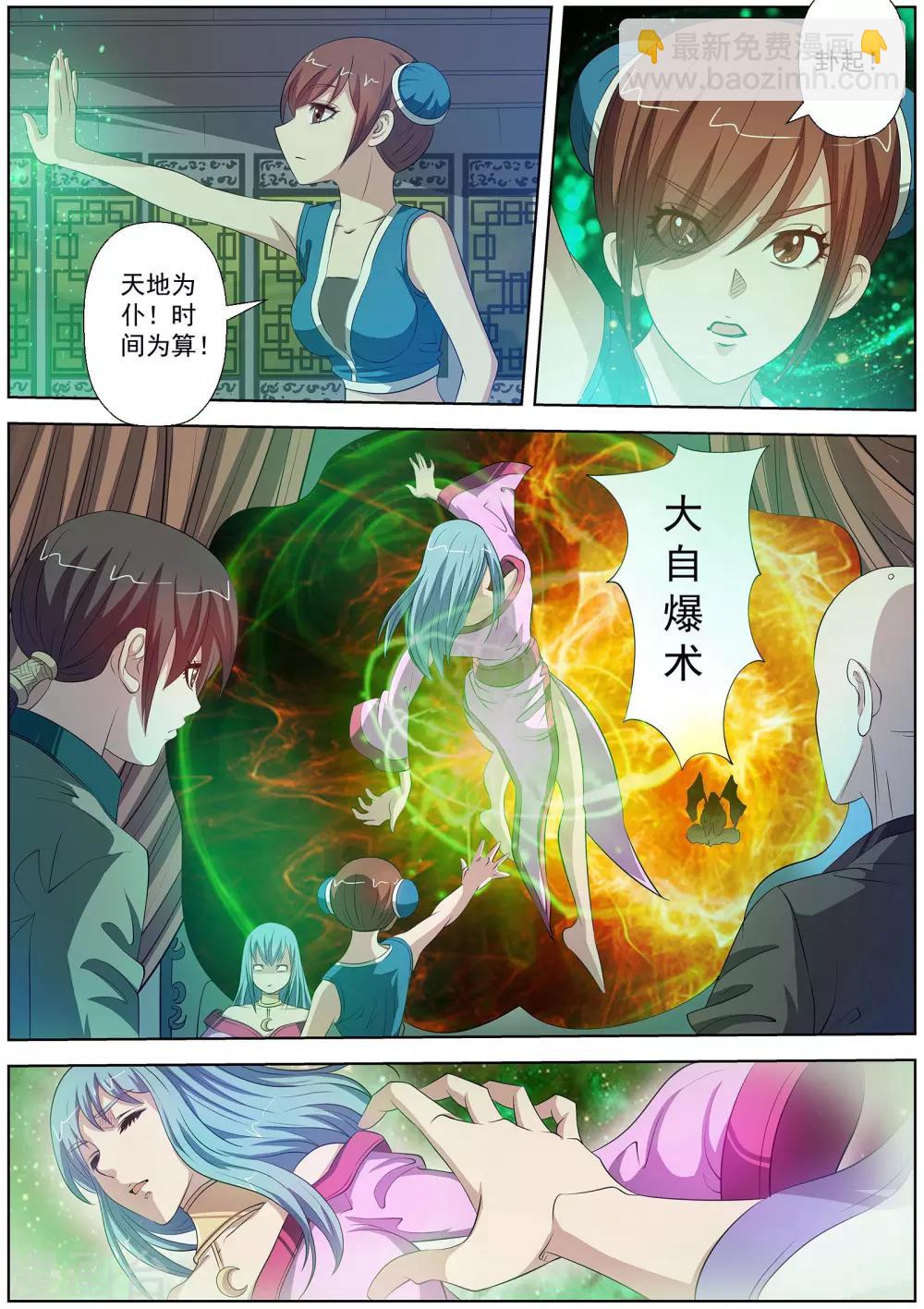 第84话-第84话