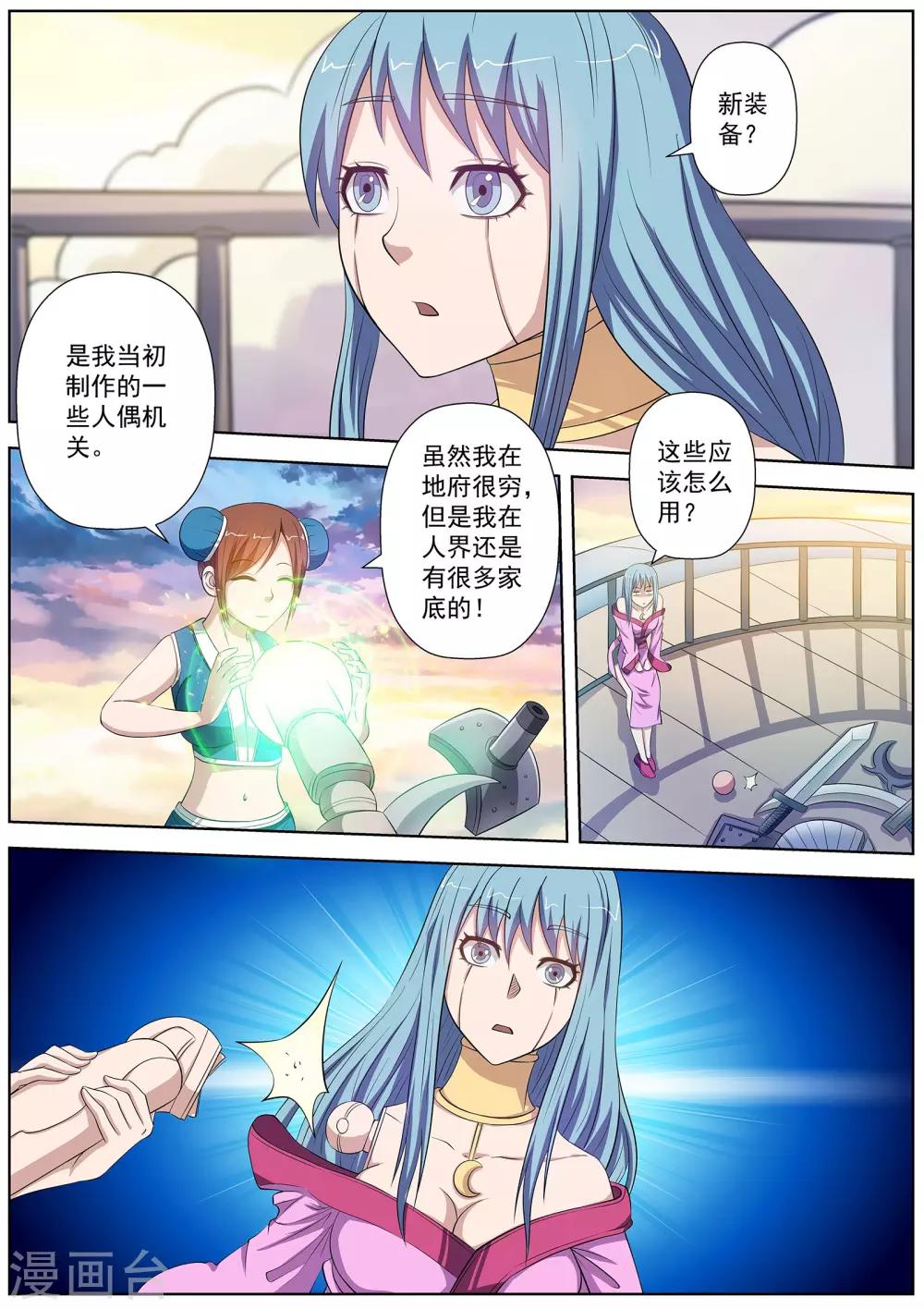 第86话-第86话