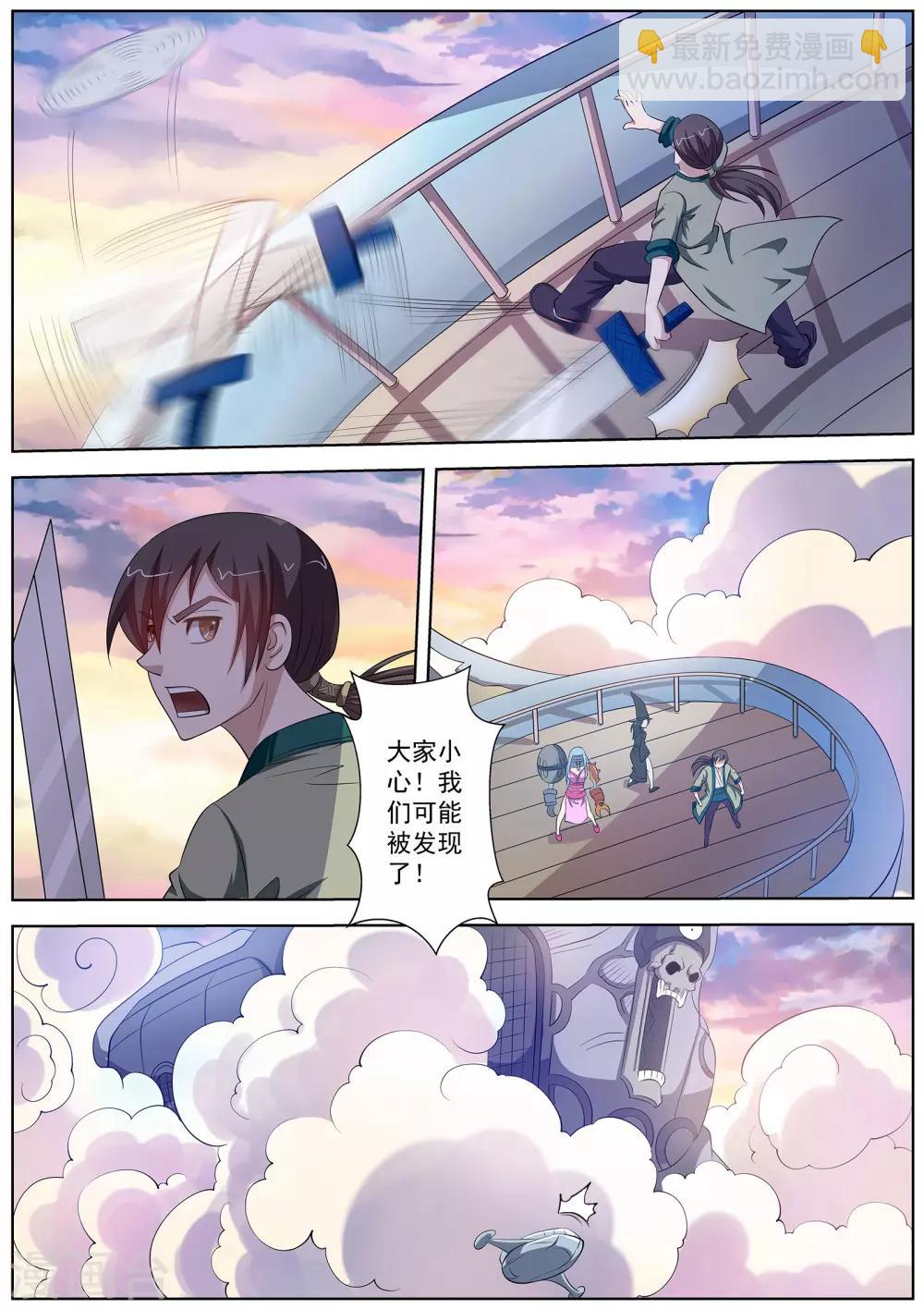 第86话-第86话