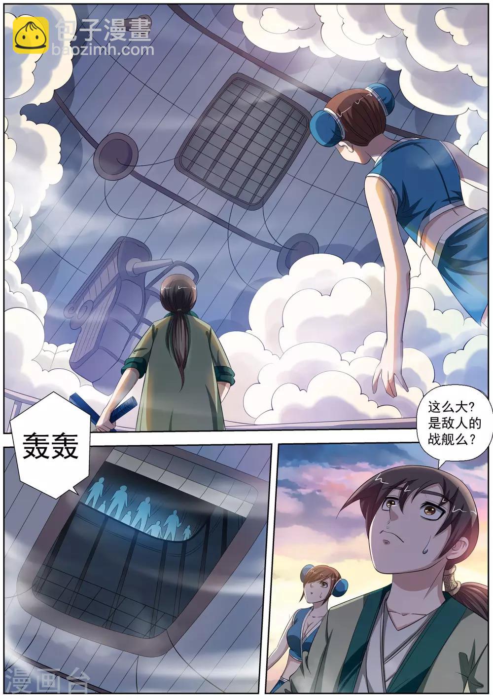 第86话-第86话