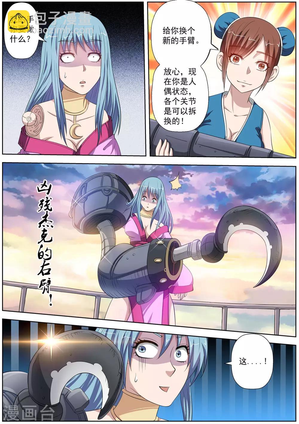 第86话-第86话