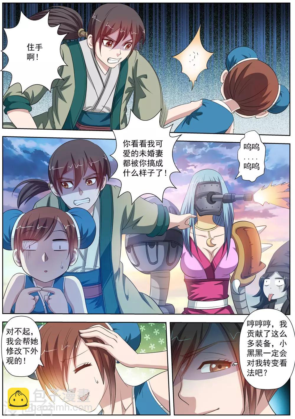 第86话-第86话