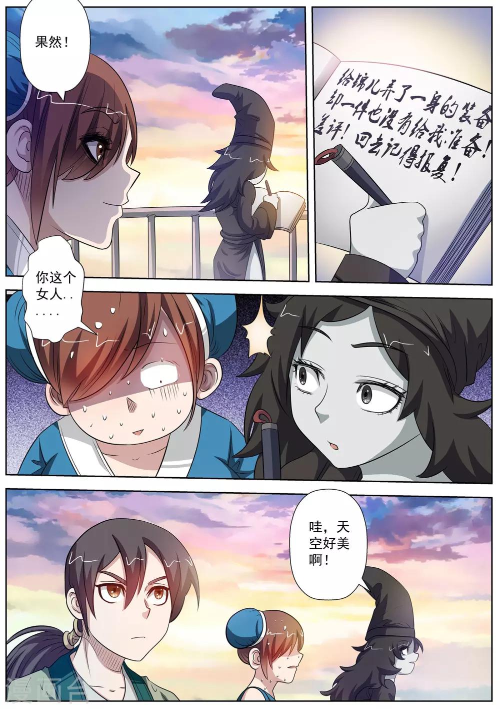 第86话-第86话