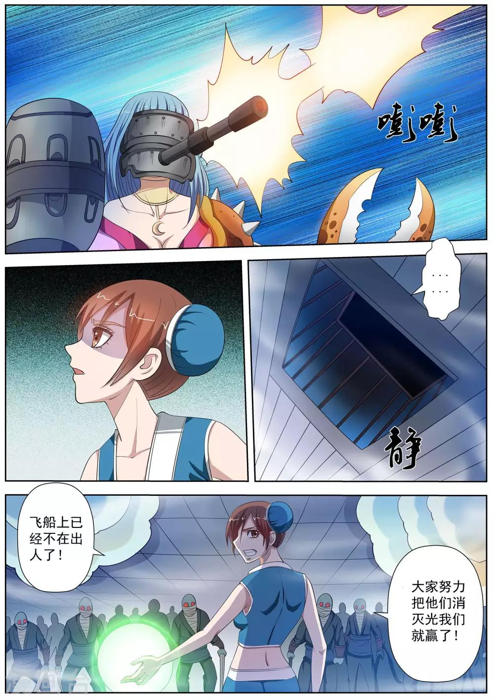 第88话-第88话
