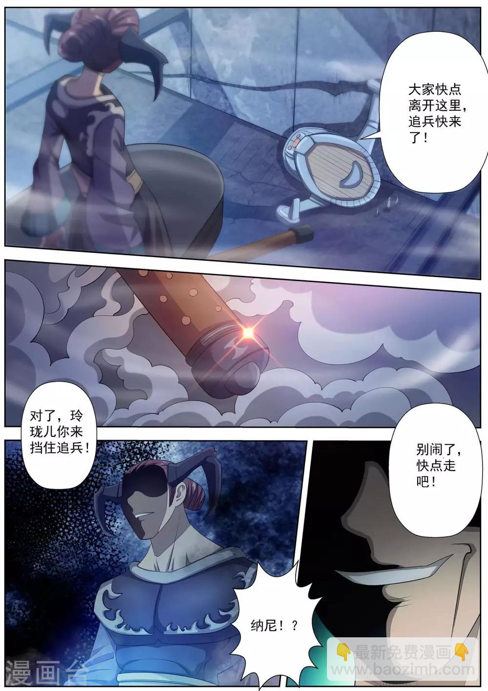 第88话-第88话