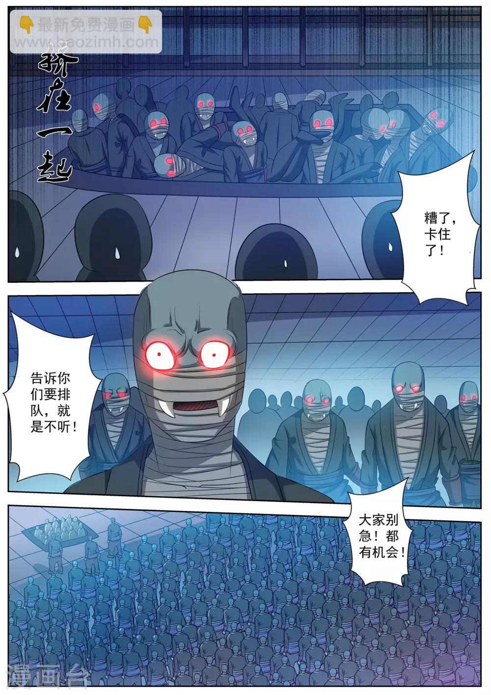 第88话-第88话