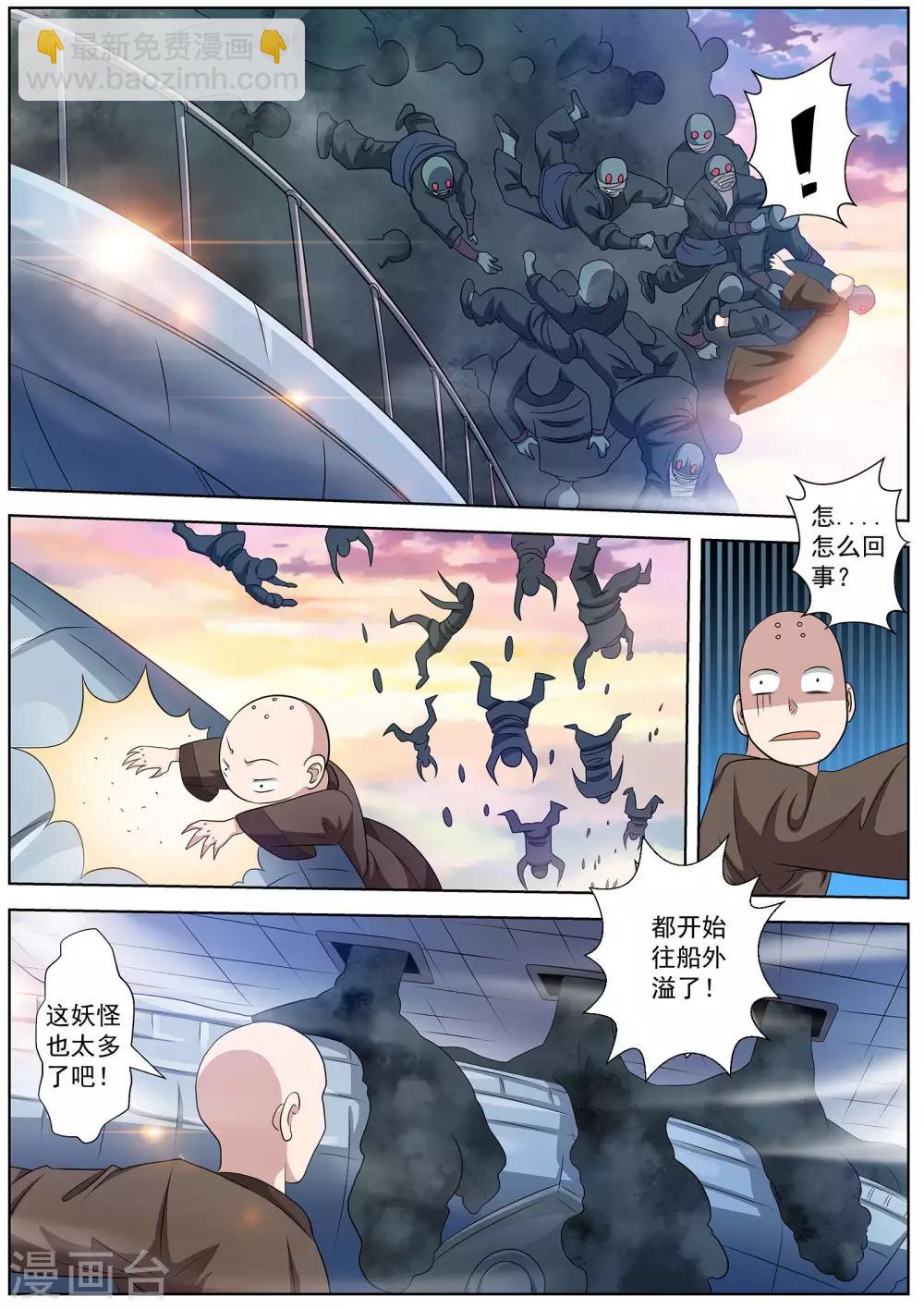 第88话-第88话
