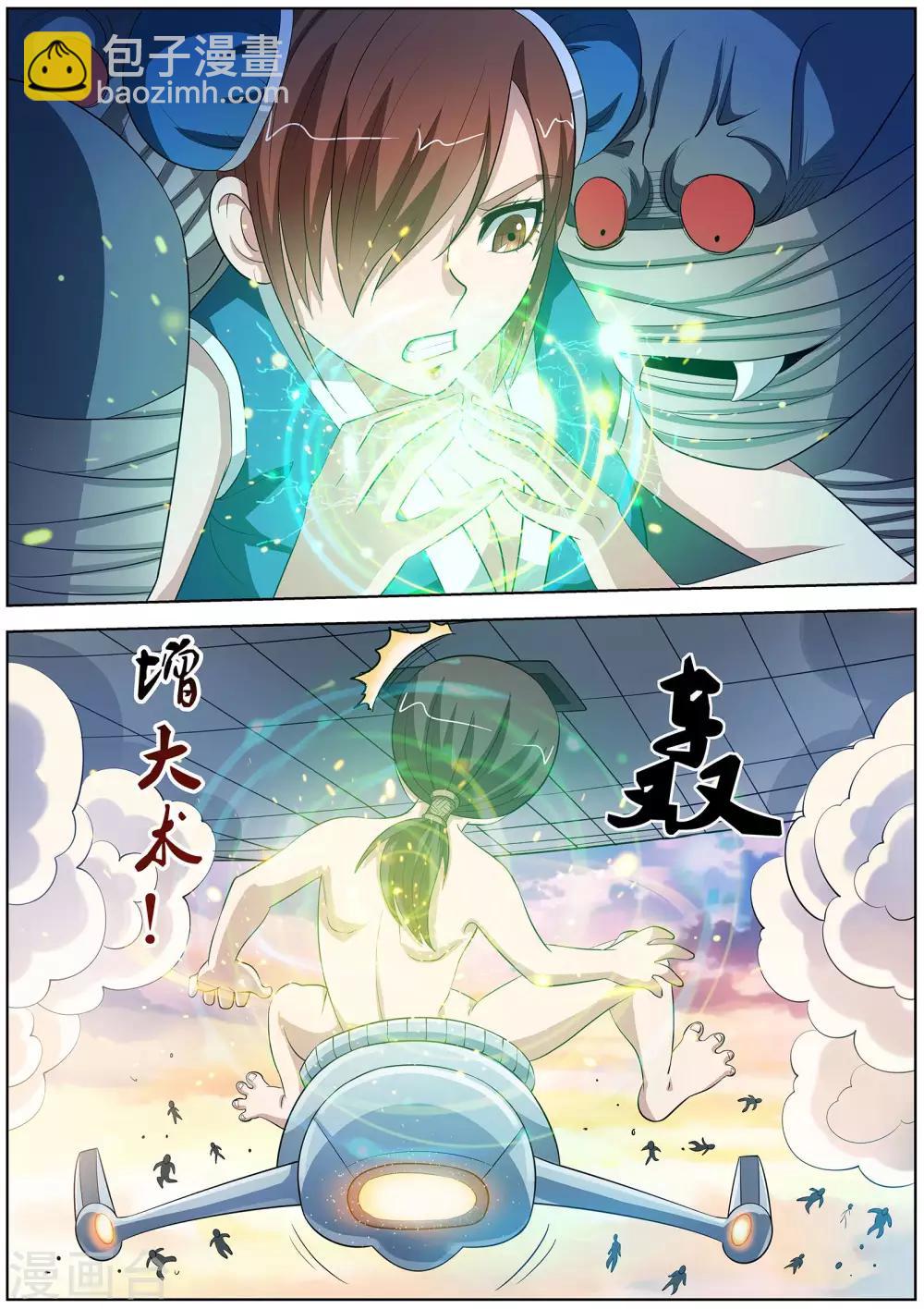 第88话-第88话