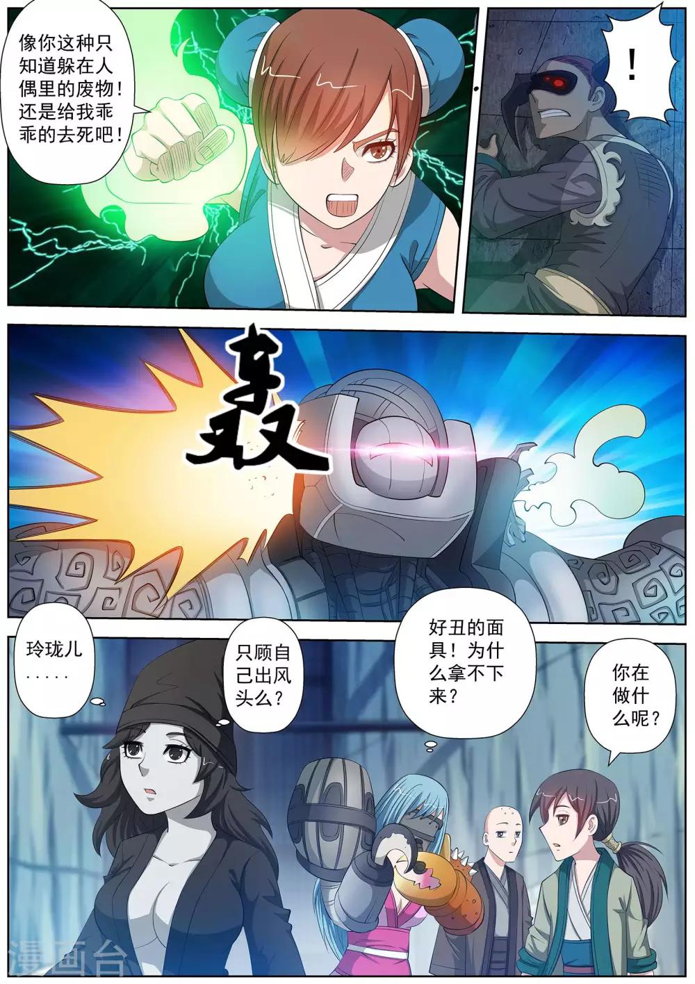 第90话-第90话