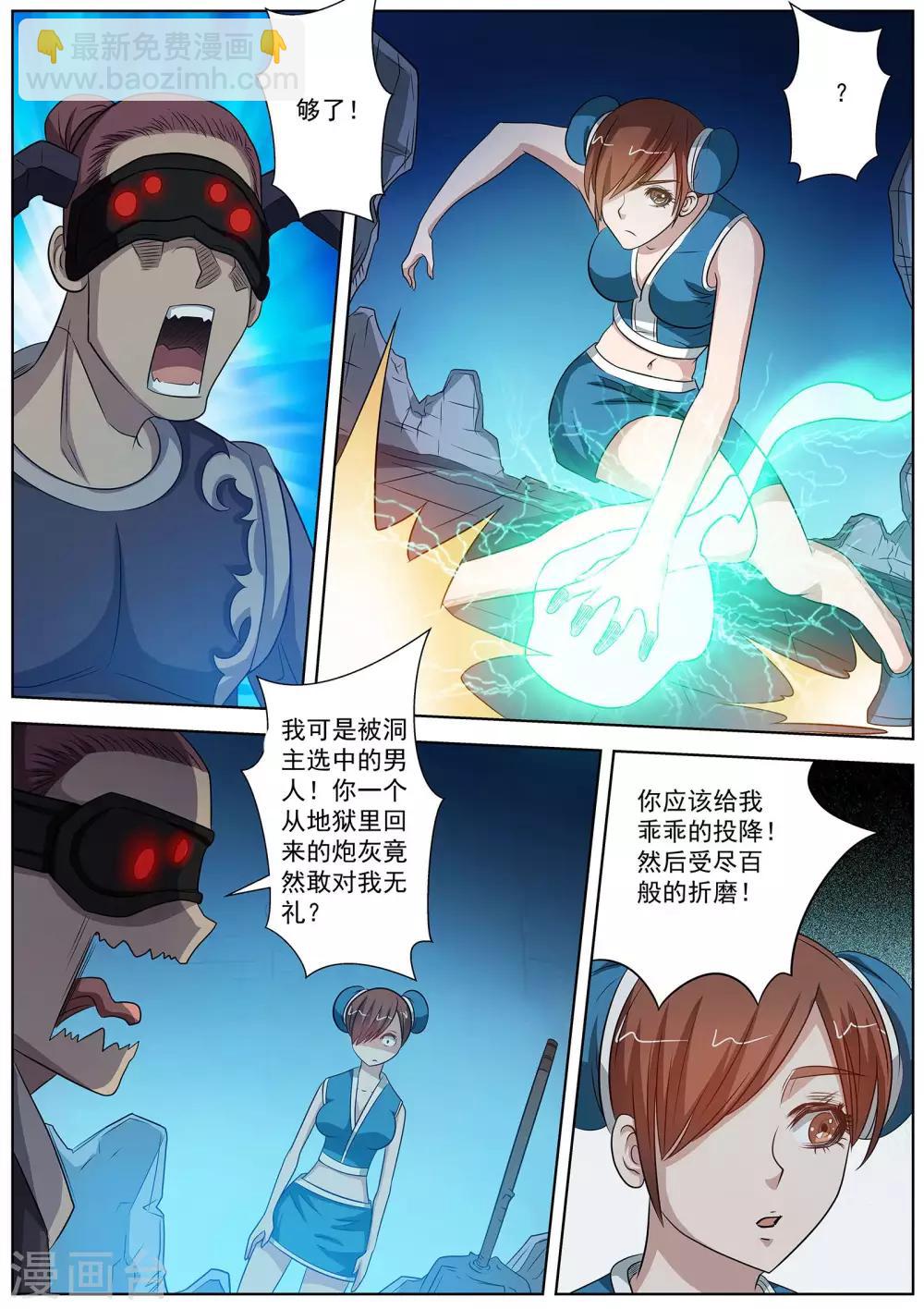 第90话-第90话