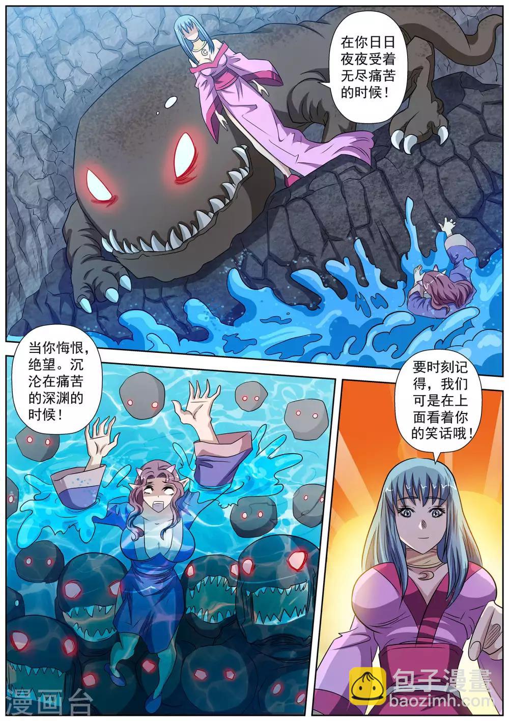 第92话-第92话