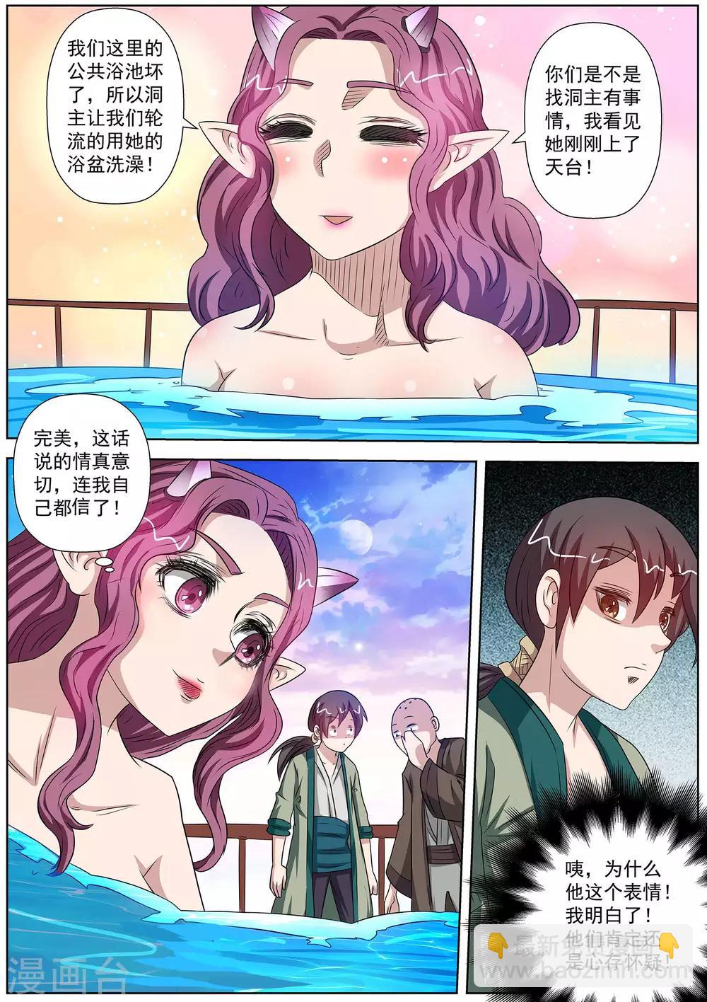 第92话-第92话