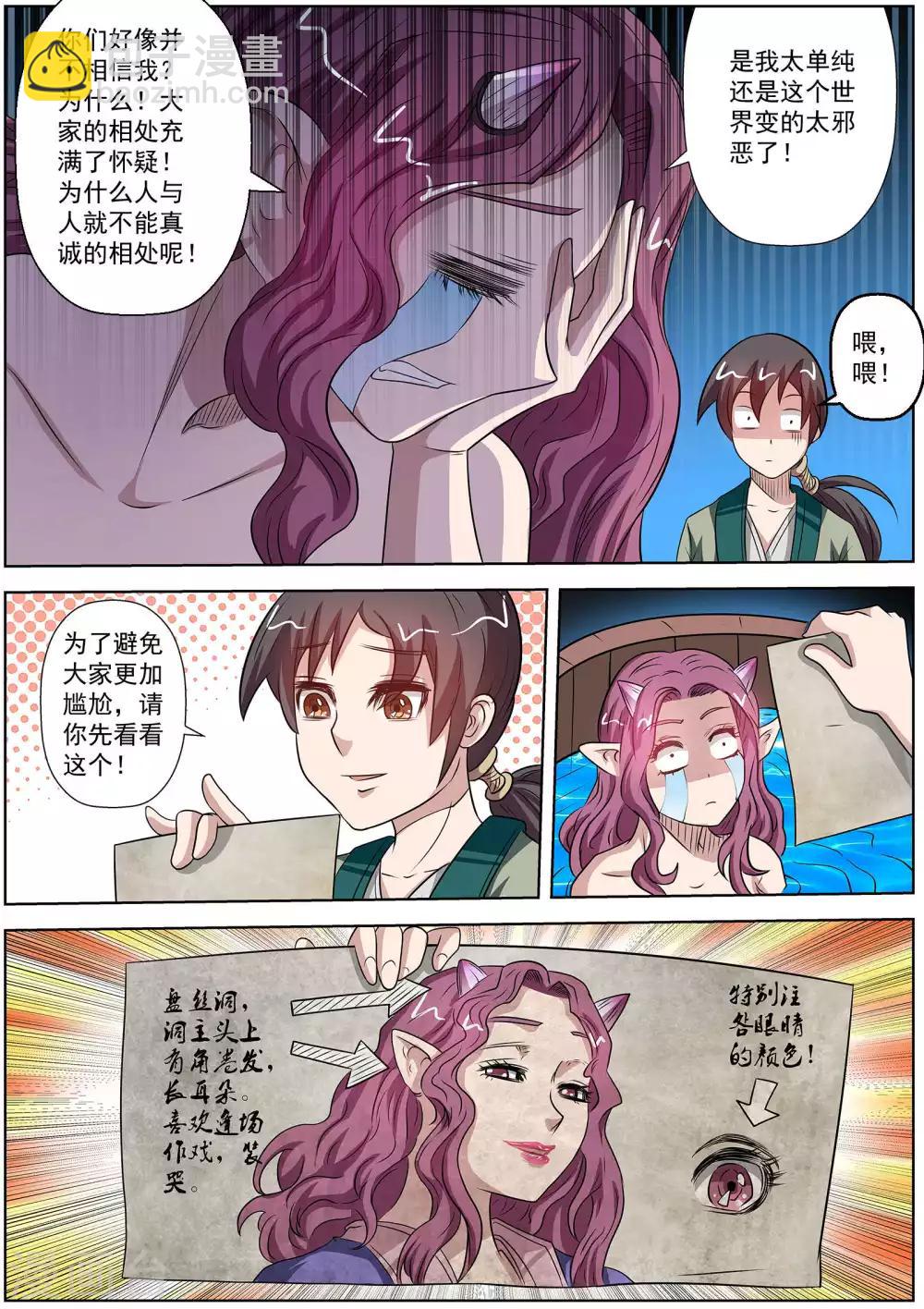 第92话-第92话